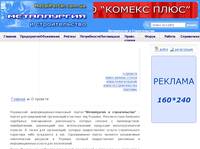 ����������� � �������������. � ������� - metalportal.com.ua